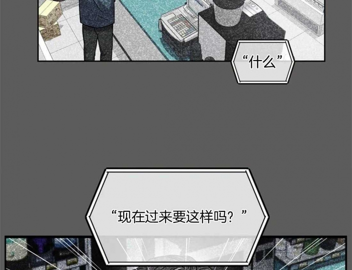 《癫狂之境(I II季)》第73话 第5页