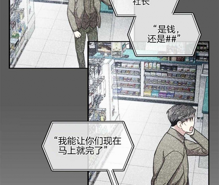 《癫狂之境(I II季)》第73话 第8页