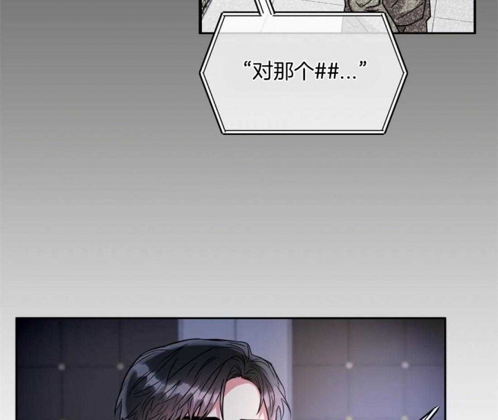 《癫狂之境(I II季)》第73话 第9页
