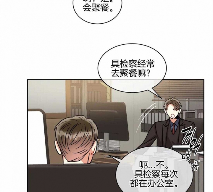 《癫狂之境(I II季)》第72话 第14页