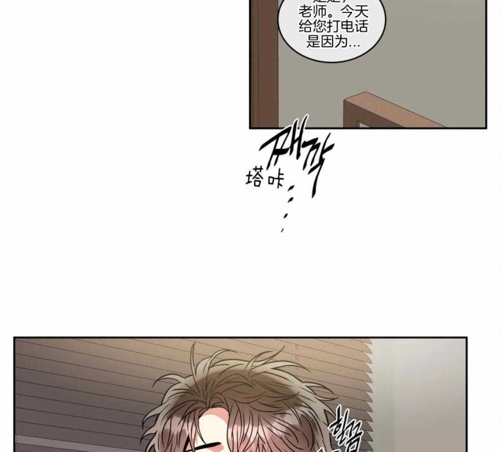 《癫狂之境(I II季)》第72话 第18页