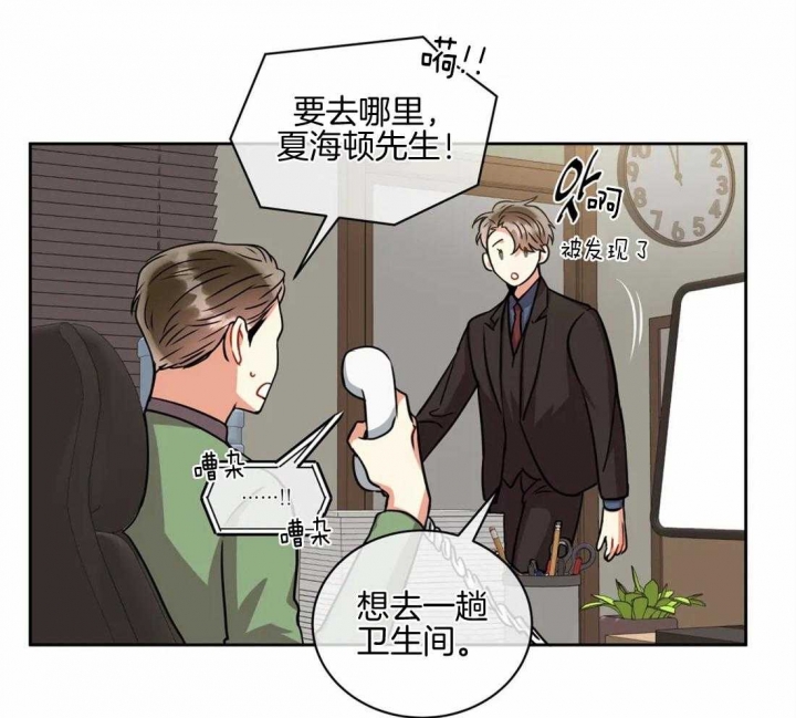 《癫狂之境(I II季)》第72话 第20页