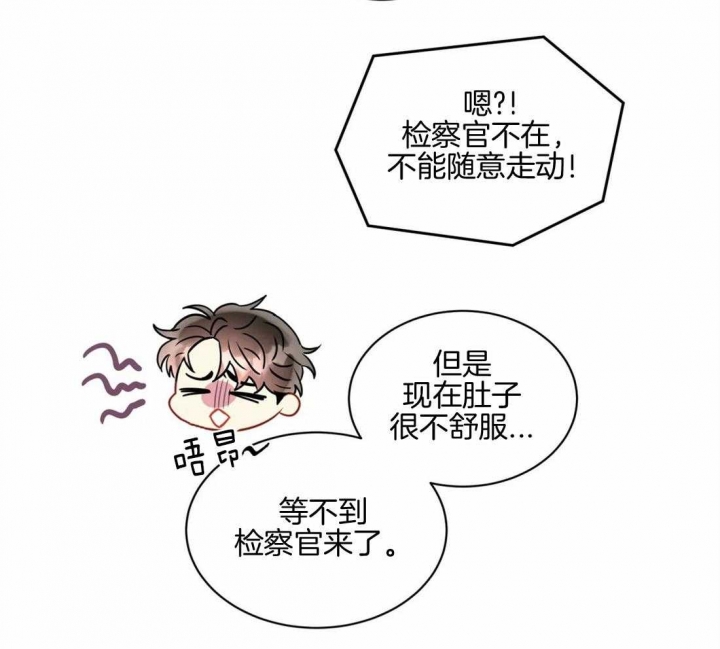 《癫狂之境(I II季)》第72话 第21页