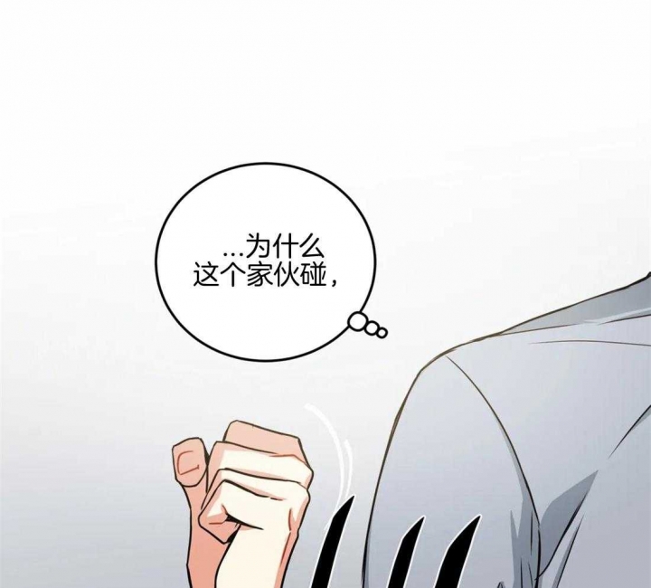 《癫狂之境(I II季)》第72话 第7页