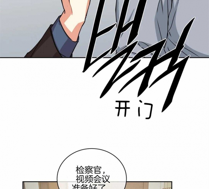 《癫狂之境(I II季)》第72话 第8页
