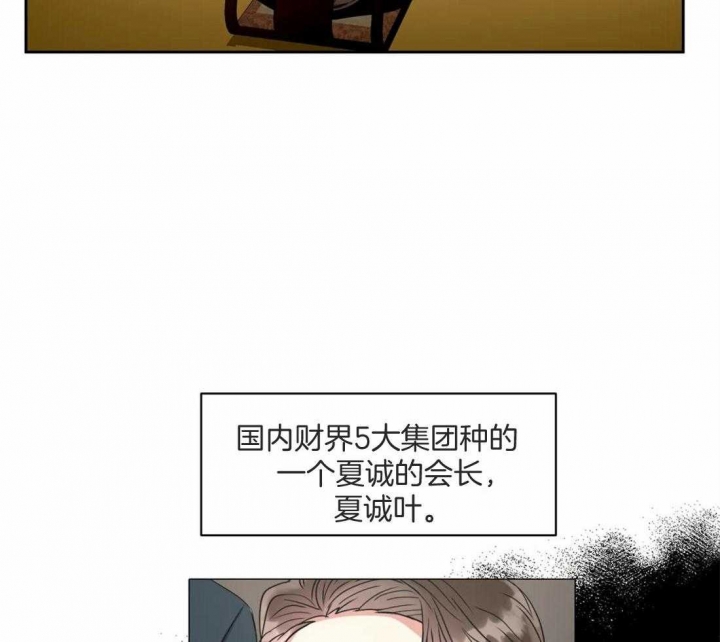 《癫狂之境(I II季)》第77话 第10页