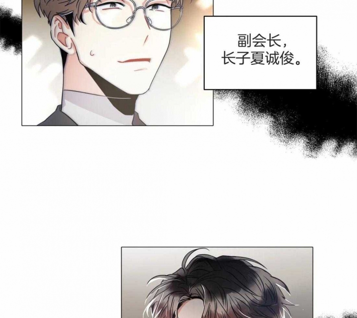 《癫狂之境(I II季)》第77话 第12页