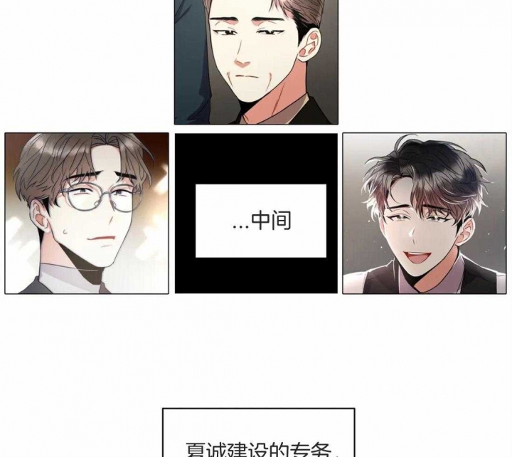《癫狂之境(I II季)》第77话 第14页
