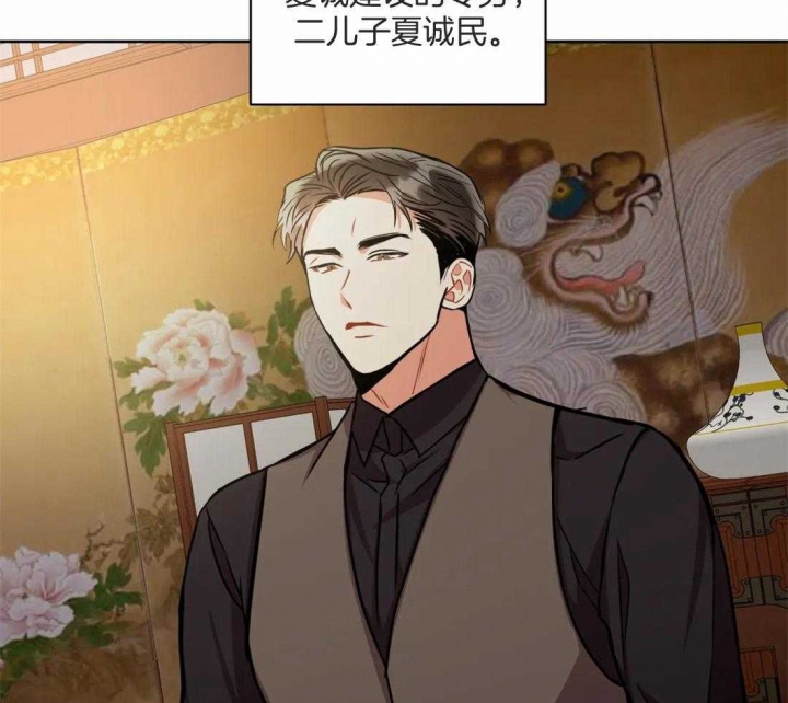 《癫狂之境(I II季)》第77话 第15页