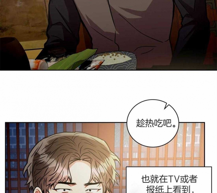 《癫狂之境(I II季)》第77话 第16页