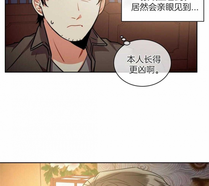 《癫狂之境(I II季)》第77话 第17页