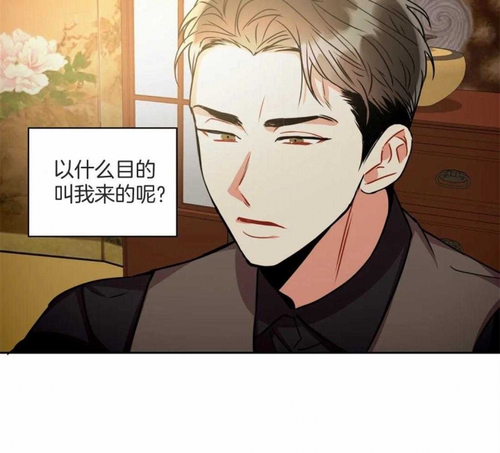 《癫狂之境(I II季)》第77话 第18页