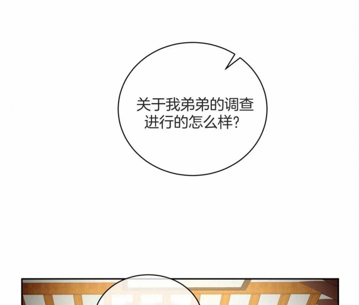 《癫狂之境(I II季)》第77话 第19页