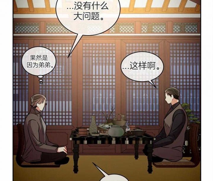《癫狂之境(I II季)》第77话 第20页