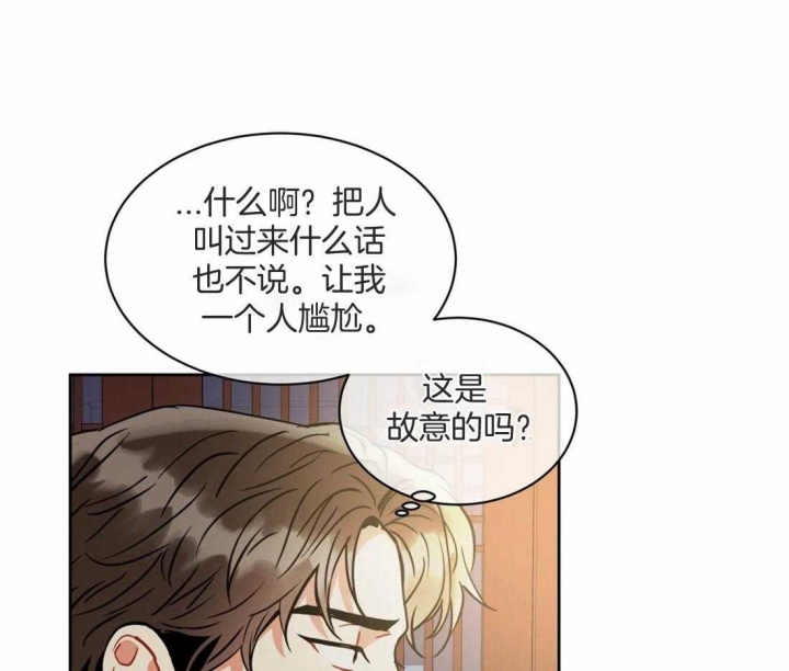 《癫狂之境(I II季)》第77话 第26页