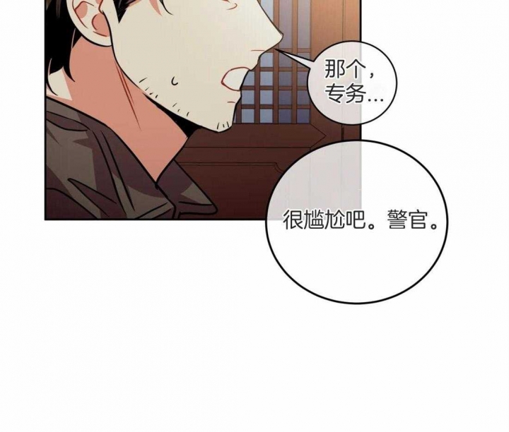 《癫狂之境(I II季)》第77话 第27页
