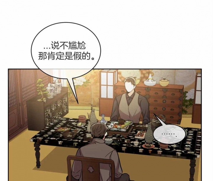 《癫狂之境(I II季)》第77话 第28页