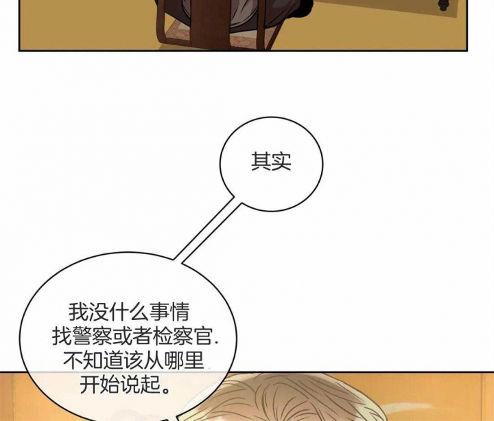 《癫狂之境(I II季)》第77话 第29页