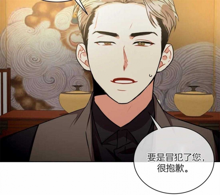 《癫狂之境(I II季)》第77话 第30页