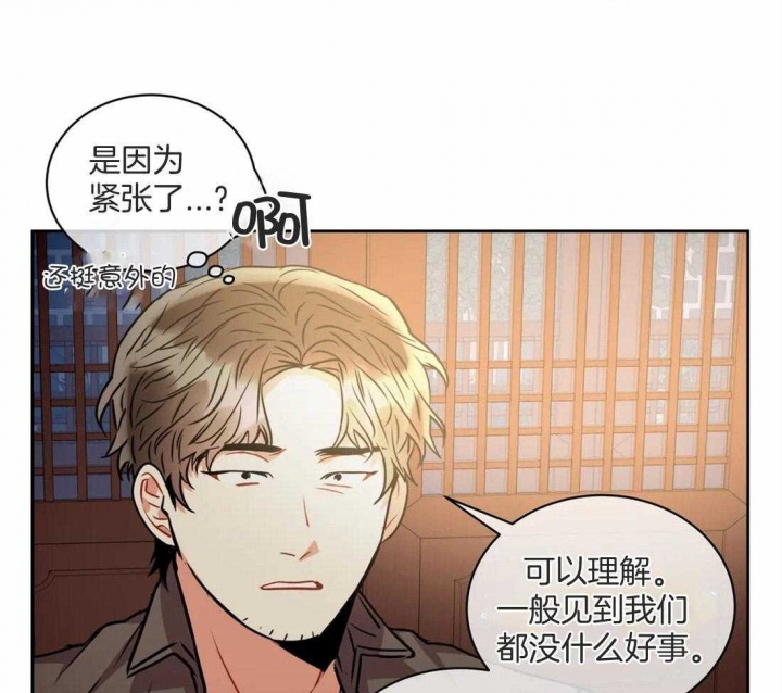 《癫狂之境(I II季)》第77话 第31页