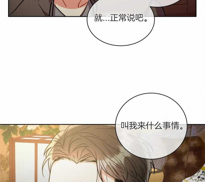 《癫狂之境(I II季)》第77话 第32页