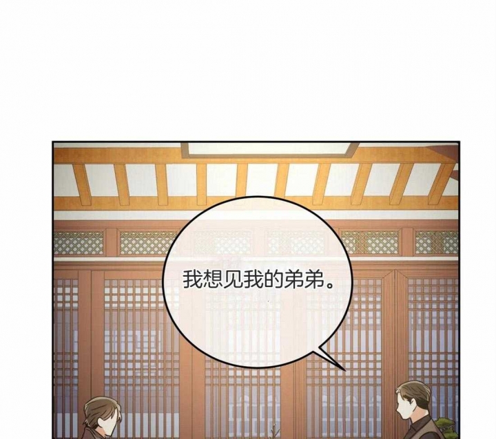 《癫狂之境(I II季)》第77话 第34页