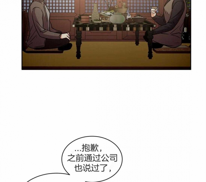 《癫狂之境(I II季)》第77话 第35页