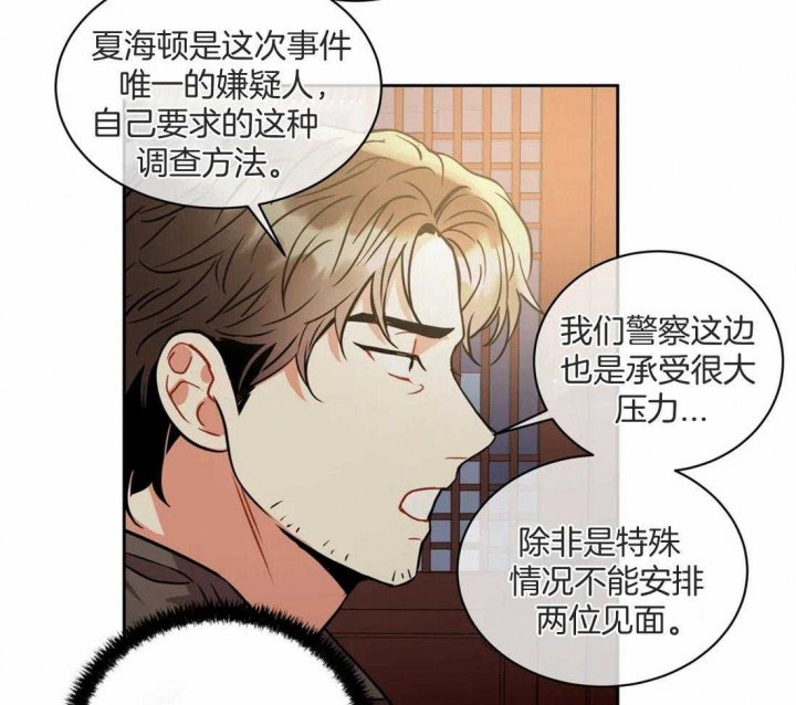 《癫狂之境(I II季)》第77话 第36页