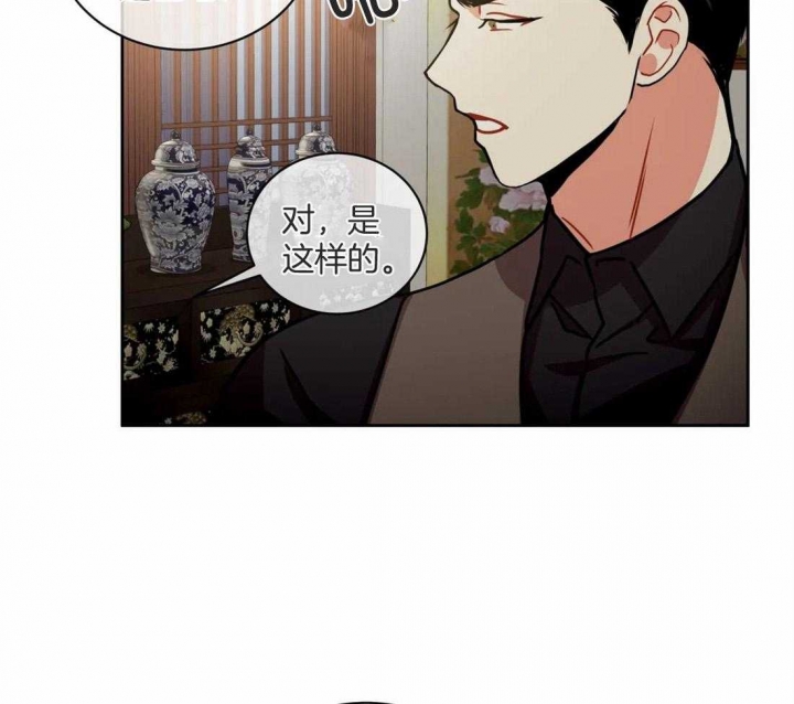 《癫狂之境(I II季)》第77话 第38页