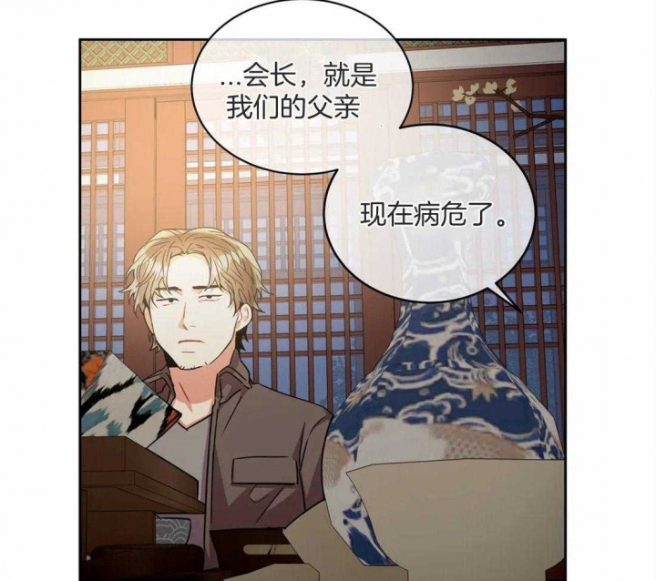 《癫狂之境(I II季)》第77话 第39页