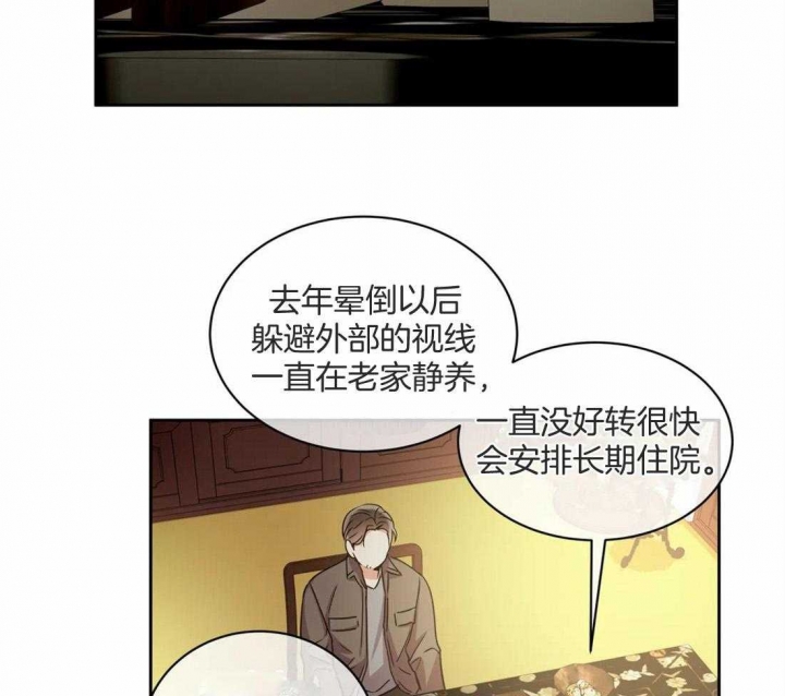 《癫狂之境(I II季)》第77话 第40页