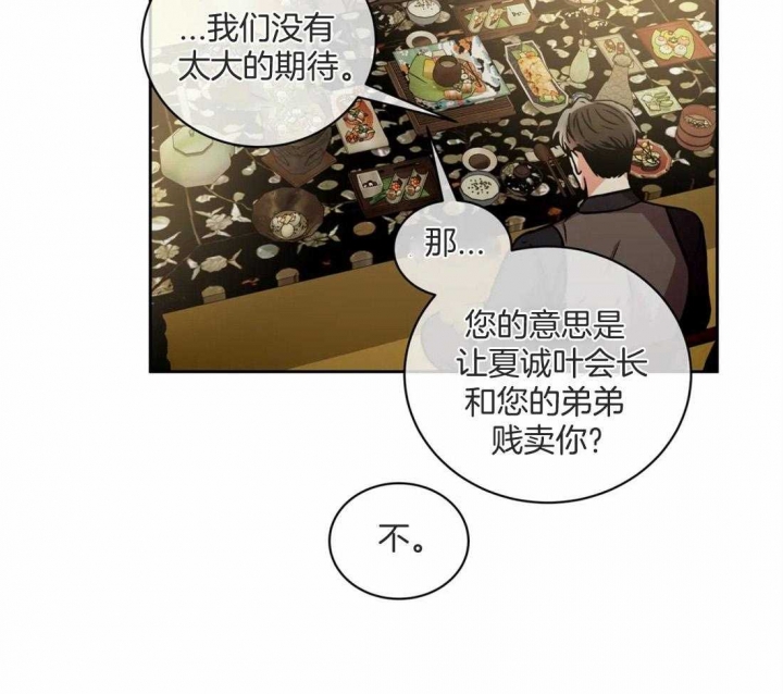 《癫狂之境(I II季)》第77话 第41页