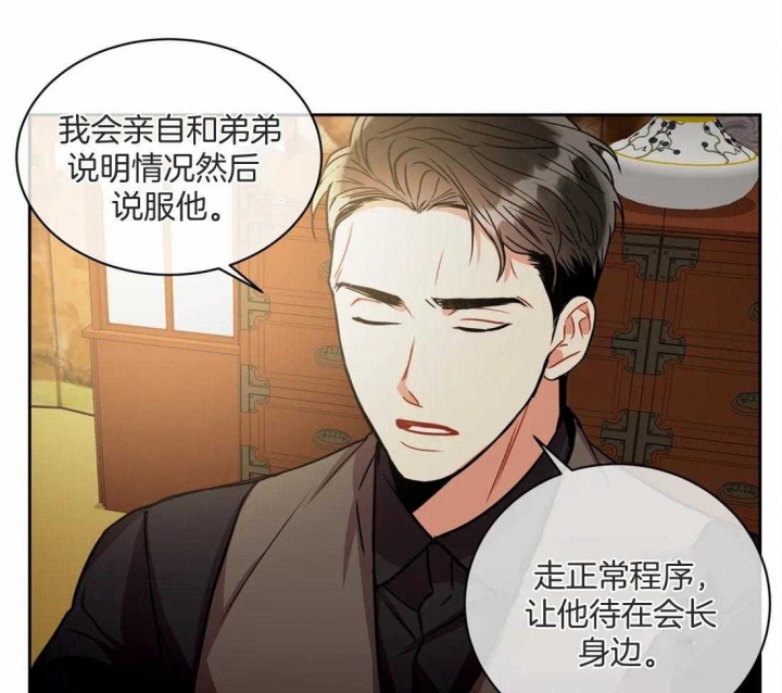 《癫狂之境(I II季)》第77话 第42页