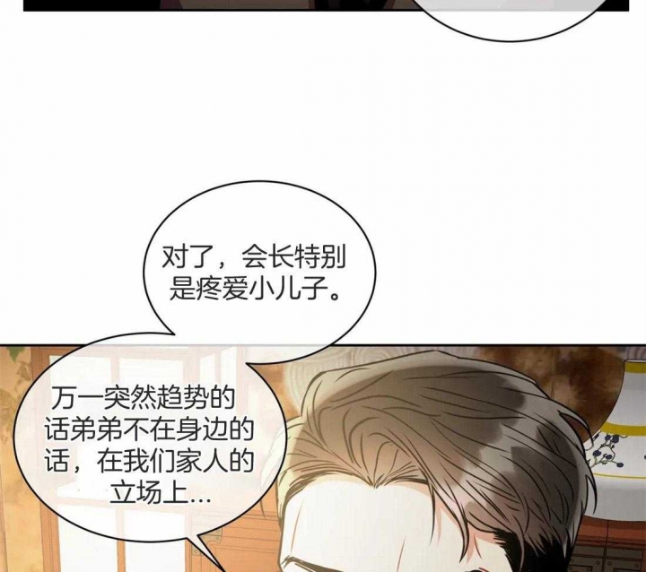 《癫狂之境(I II季)》第77话 第43页
