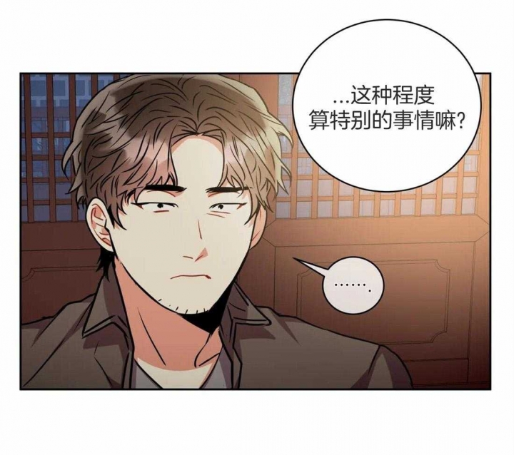 《癫狂之境(I II季)》第77话 第45页