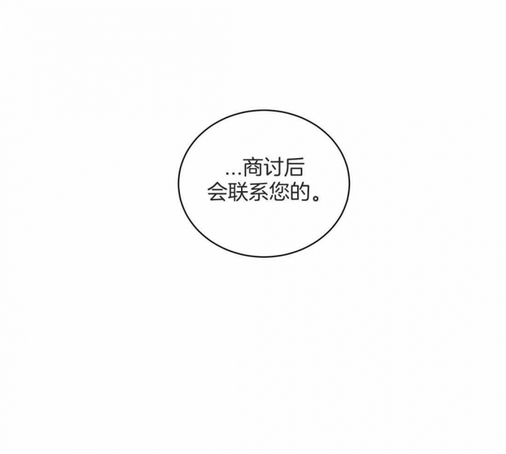 《癫狂之境(I II季)》第77话 第46页