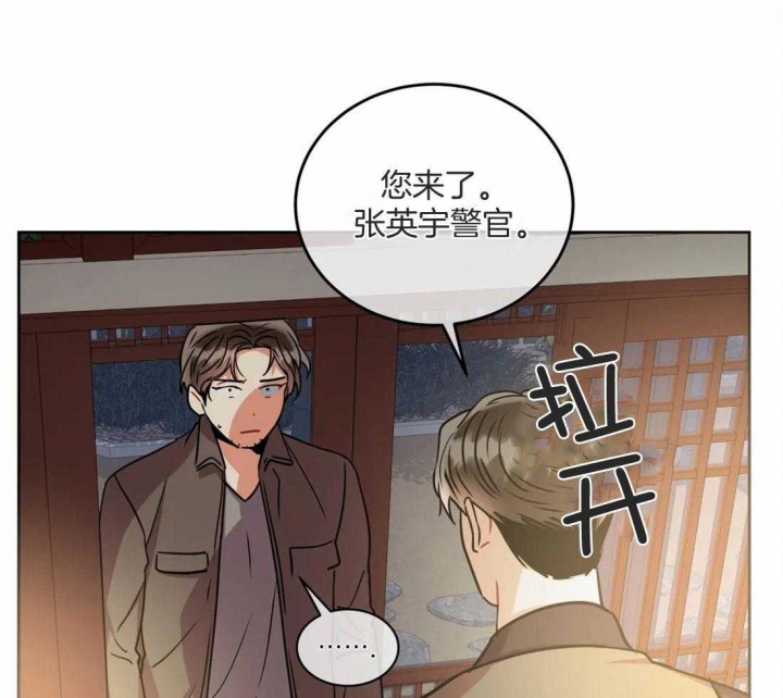 《癫狂之境(I II季)》第77话 第7页