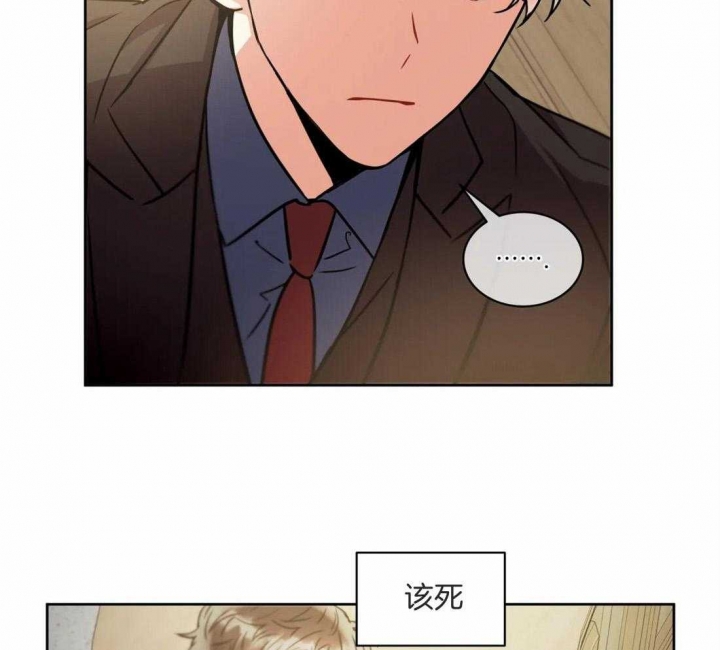 《癫狂之境(I II季)》第76话 第15页