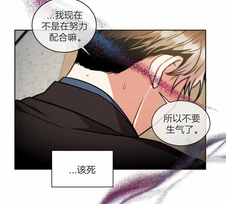 《癫狂之境(I II季)》第76话 第17页
