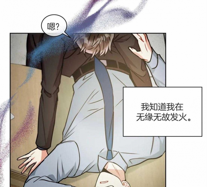 《癫狂之境(I II季)》第76话 第18页
