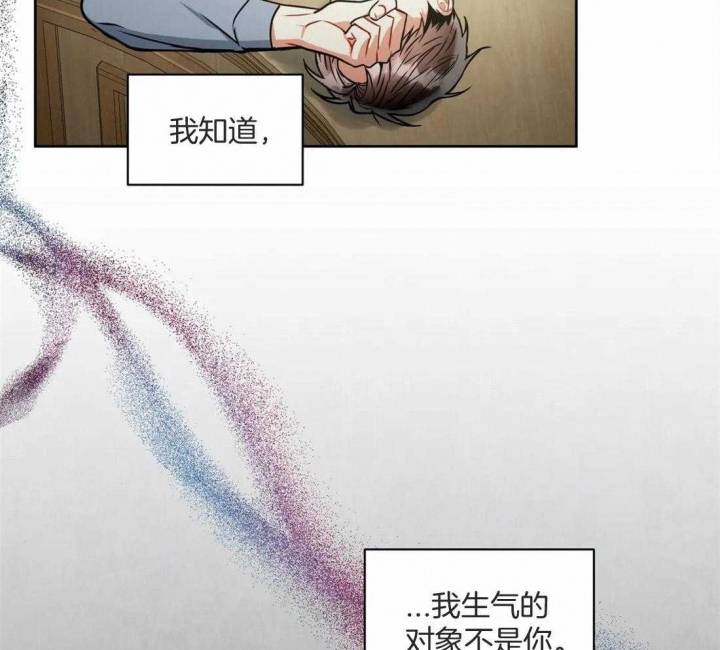 《癫狂之境(I II季)》第76话 第19页