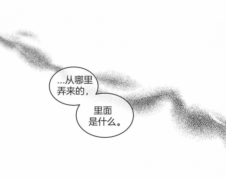 《癫狂之境(I II季)》第76话 第1页