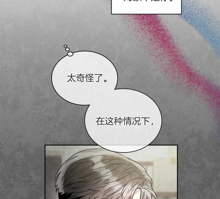 《癫狂之境(I II季)》第76话 第20页