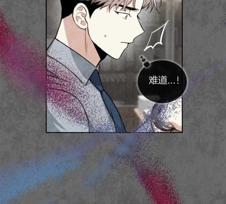 《癫狂之境(I II季)》第76话 第21页