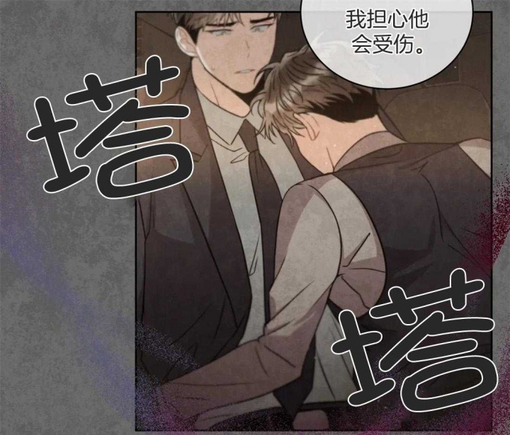 《癫狂之境(I II季)》第76话 第23页