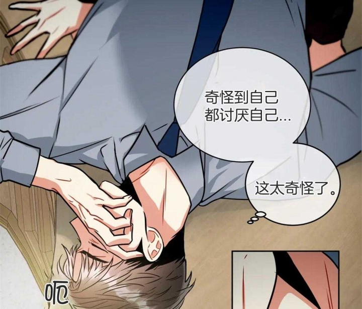 《癫狂之境(I II季)》第76话 第26页