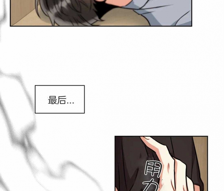 《癫狂之境(I II季)》第76话 第29页