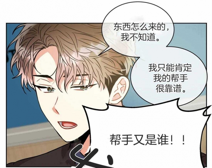 《癫狂之境(I II季)》第76话 第2页