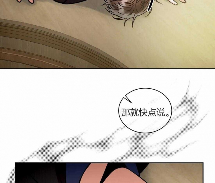 《癫狂之境(I II季)》第76话 第32页