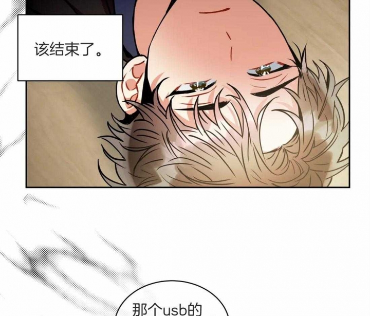 《癫狂之境(I II季)》第76话 第33页